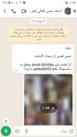 Screenshot_۲۰۲۴۰۵۲۶-۱۶۵۵۵۷_WhatsApp.jpg