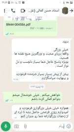 Screenshot_۲۰۲۴۰۵۲۶-۱۶۵۶۴۶_WhatsApp.jpg